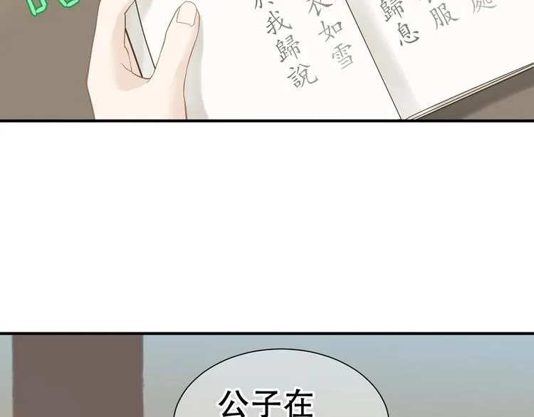 第五十一章 你要与我对立吗？ 第57页