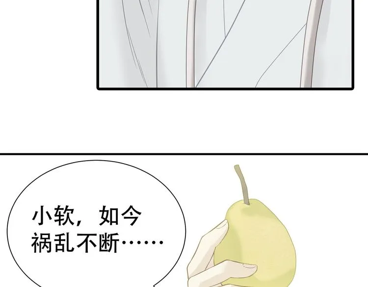第五十一章 你要与我对立吗？ 第61页