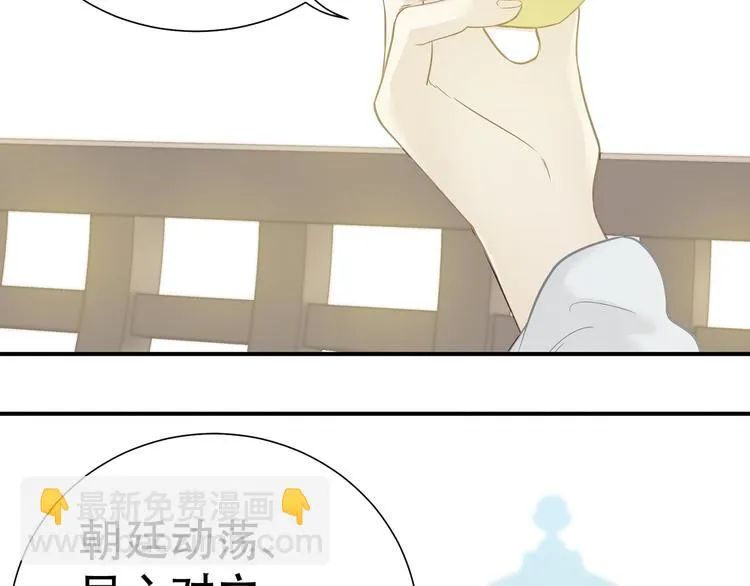 第五十一章 你要与我对立吗？ 第62页