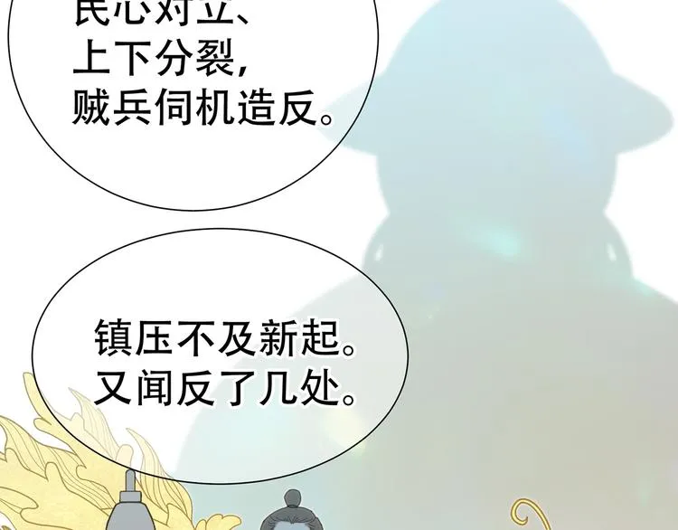 第五十一章 你要与我对立吗？ 第63页