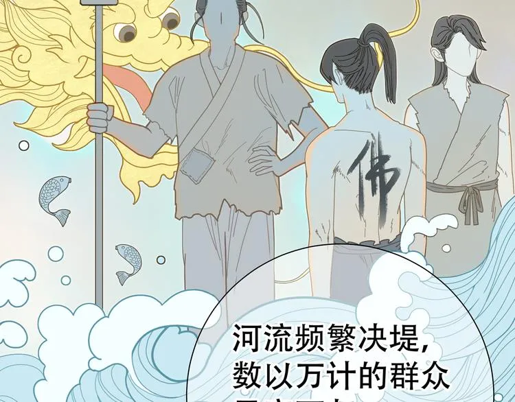 第五十一章 你要与我对立吗？ 第64页