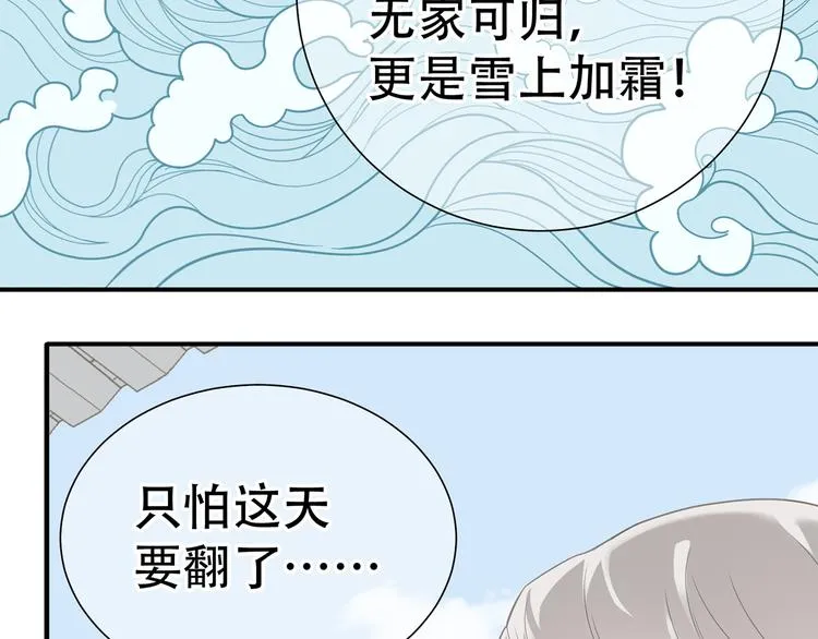 第五十一章 你要与我对立吗？ 第65页