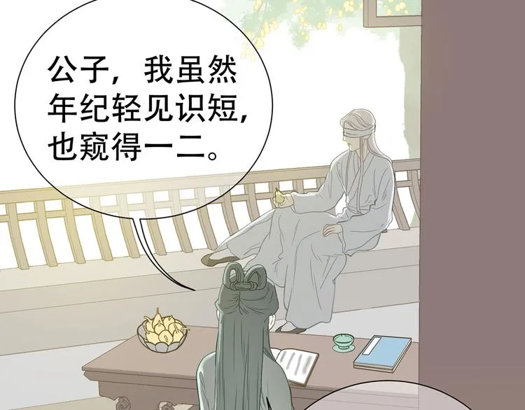 第五十一章 你要与我对立吗？ 第68页