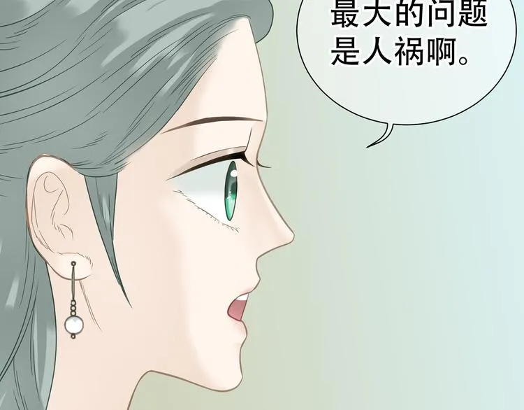 第五十一章 你要与我对立吗？ 第70页