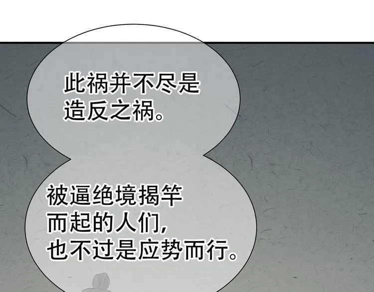 第五十一章 你要与我对立吗？ 第72页
