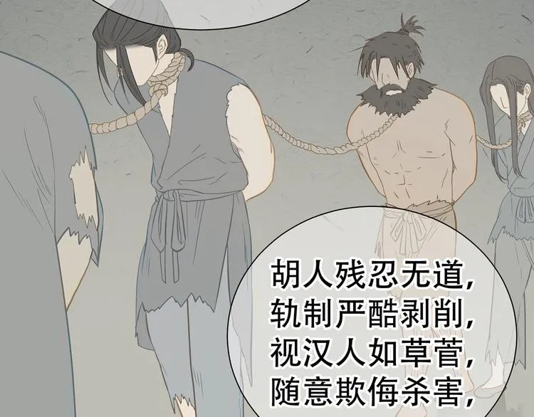 第五十一章 你要与我对立吗？ 第73页