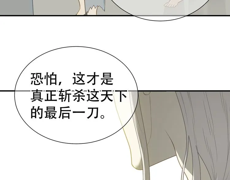 第五十一章 你要与我对立吗？ 第74页