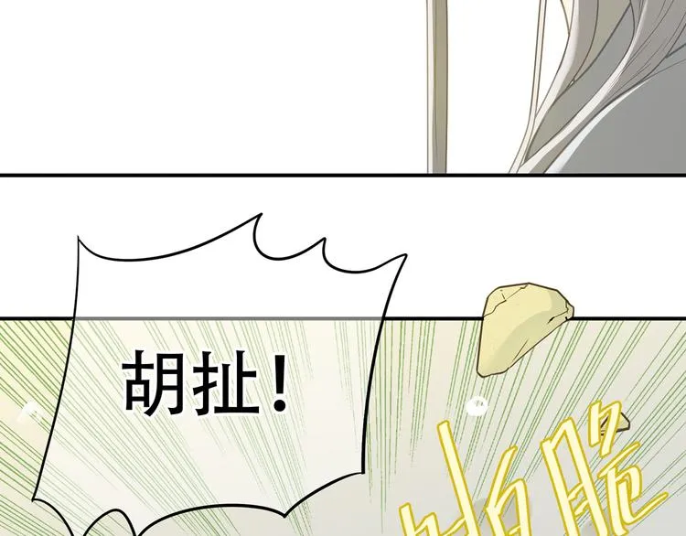 第五十一章 你要与我对立吗？ 第75页
