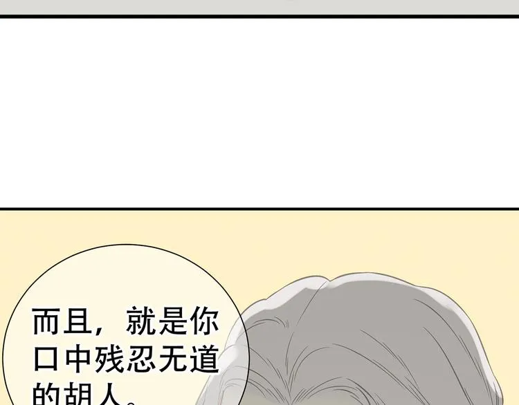 第五十一章 你要与我对立吗？ 第86页