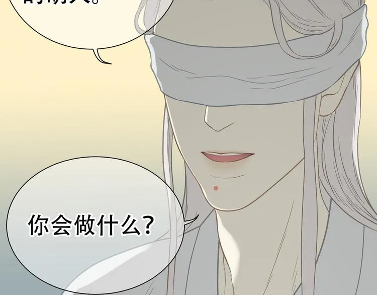 第五十一章 你要与我对立吗？ 第87页