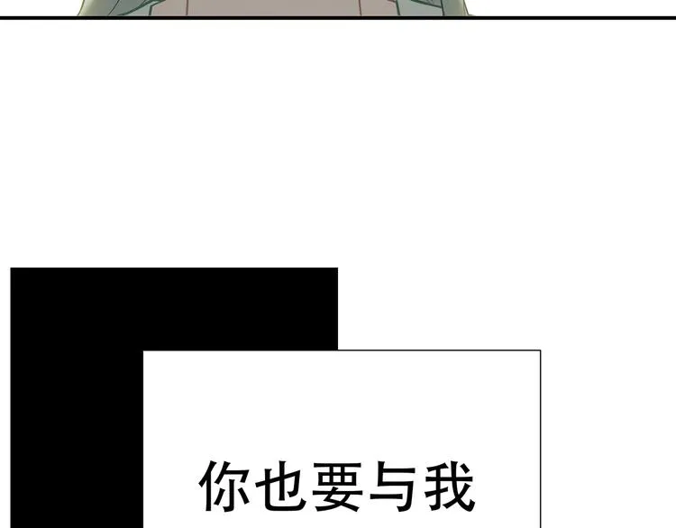 第五十一章 你要与我对立吗？ 第90页
