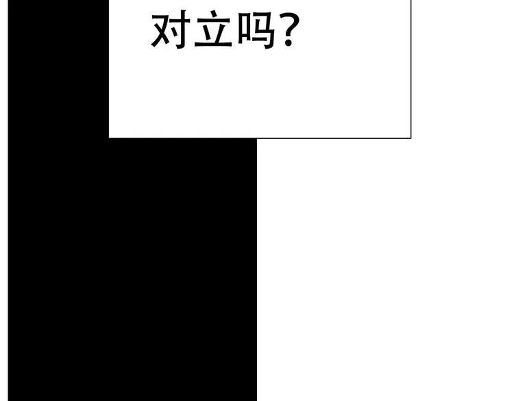 第五十一章 你要与我对立吗？ 第91页