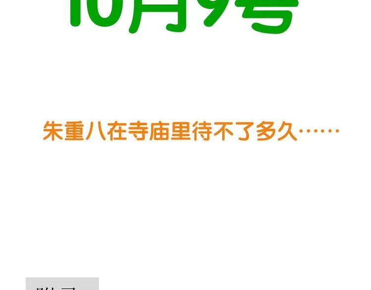 第五十一章 你要与我对立吗？ 第96页