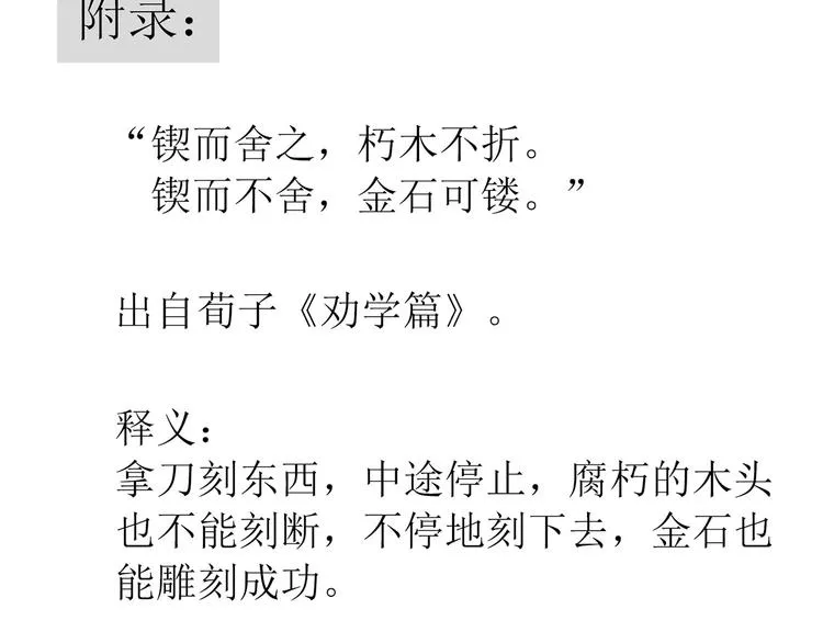 第五十一章 你要与我对立吗？ 第97页