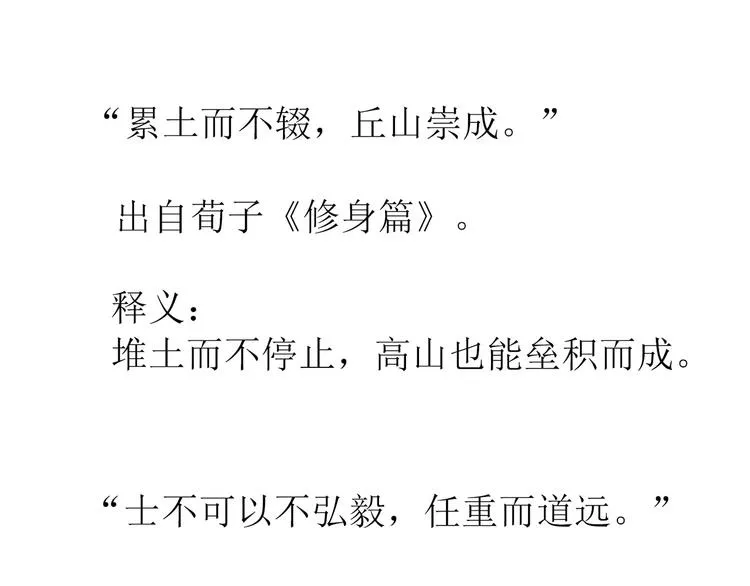 第五十一章 你要与我对立吗？ 第98页