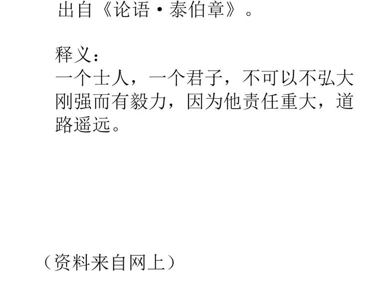 第五十一章 你要与我对立吗？ 第99页