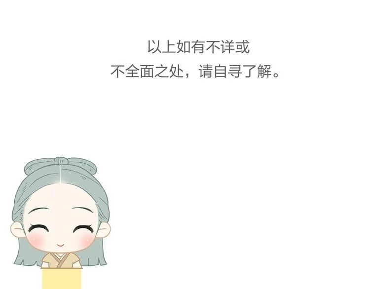 第五十一章 你要与我对立吗？ 第100页