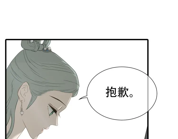 第五十章 你是否也在挨饿？ 第8页