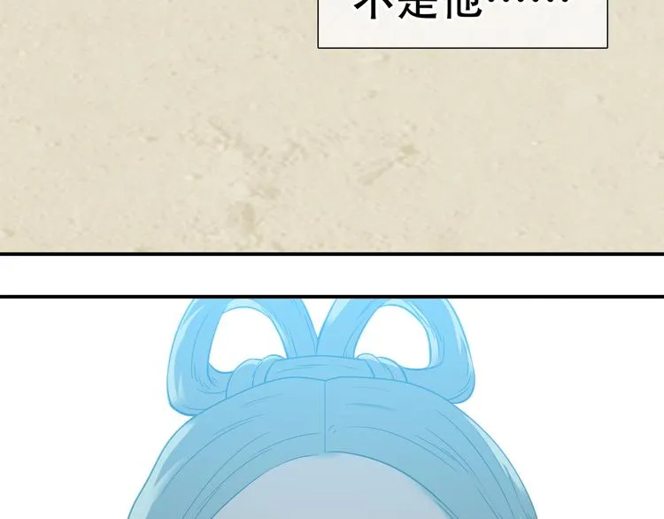 第五十章 你是否也在挨饿？ 第14页