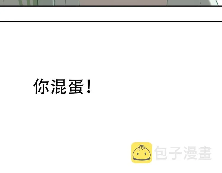 第五十章 你是否也在挨饿？ 第16页