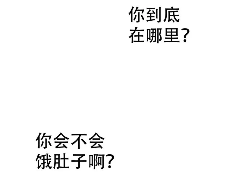 第五十章 你是否也在挨饿？ 第17页