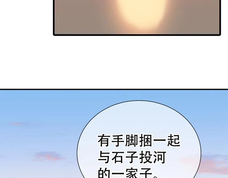 第五十章 你是否也在挨饿？ 第24页