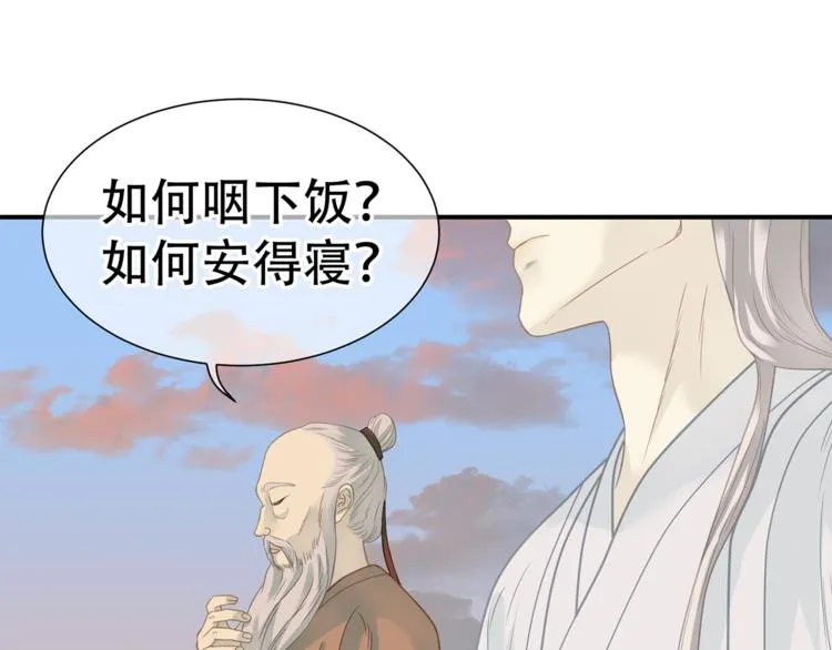 第五十章 你是否也在挨饿？ 第26页
