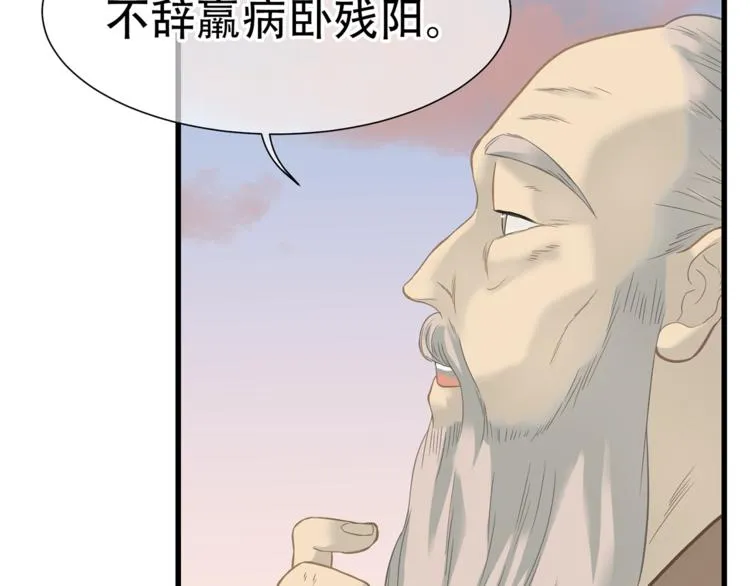 第五十章 你是否也在挨饿？ 第28页