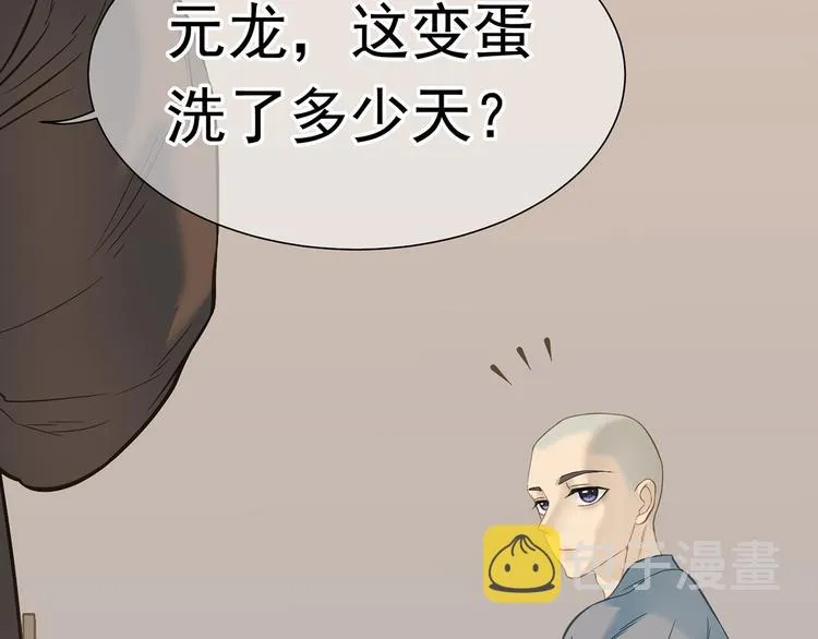 第五十章 你是否也在挨饿？ 第42页