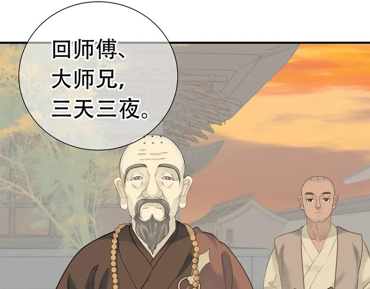 第五十章 你是否也在挨饿？ 第44页