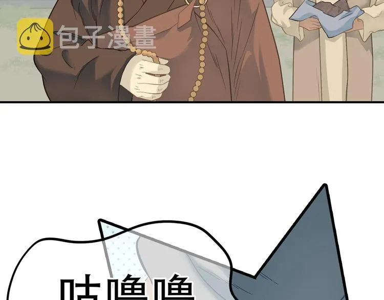 第五十章 你是否也在挨饿？ 第45页