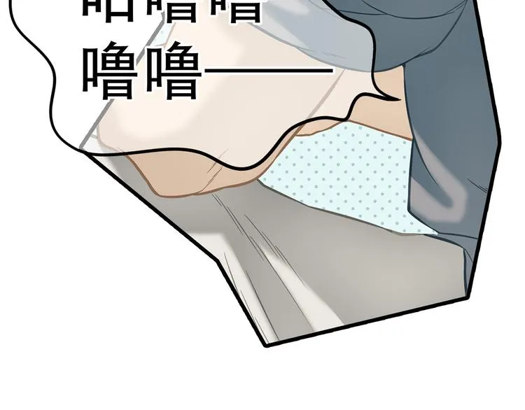 第五十章 你是否也在挨饿？ 第46页