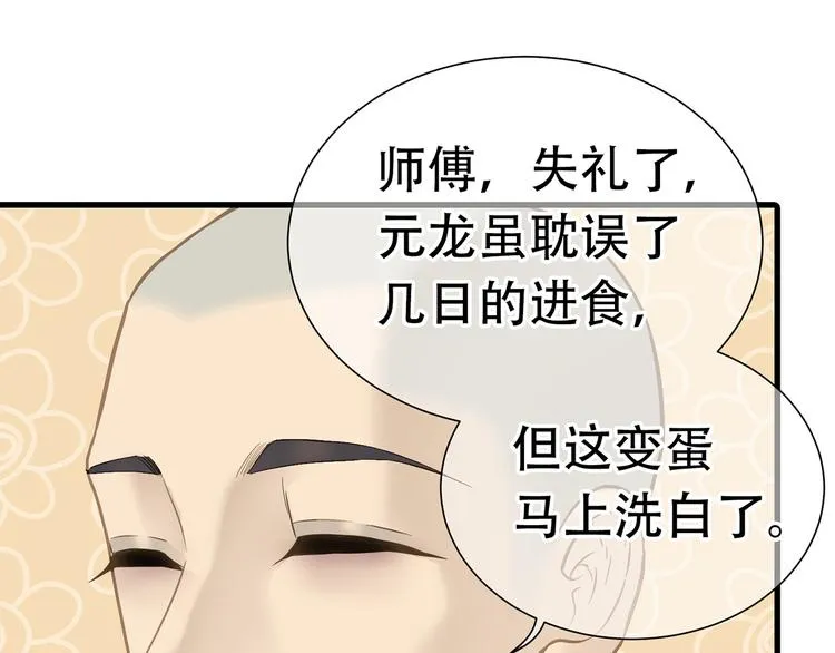 第五十章 你是否也在挨饿？ 第47页