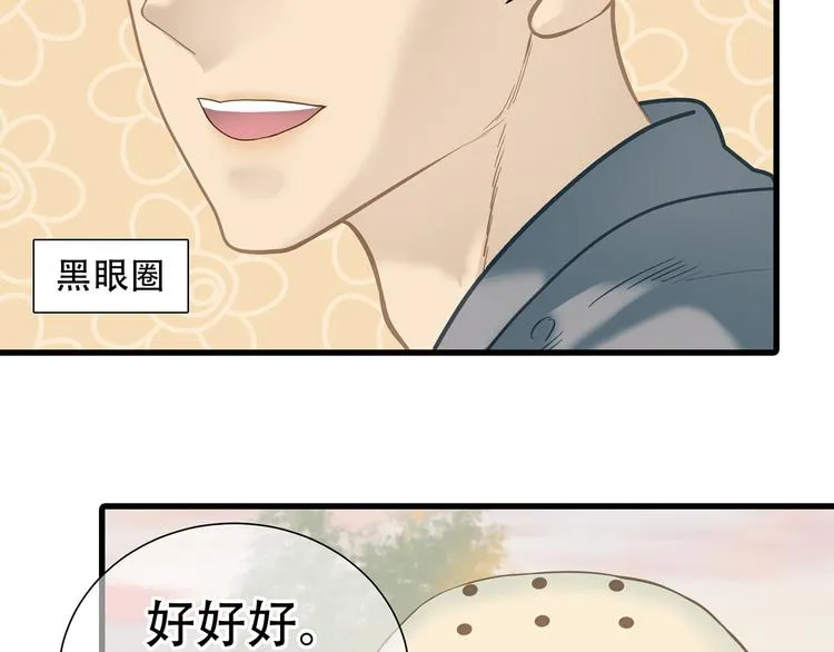 第五十章 你是否也在挨饿？ 第48页