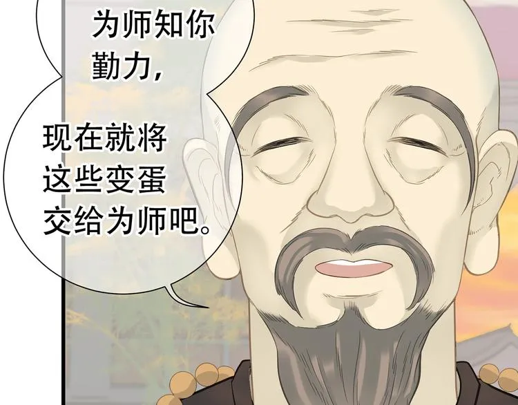 第五十章 你是否也在挨饿？ 第49页