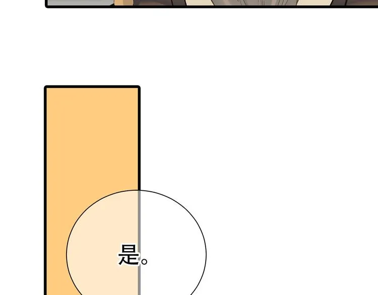 第五十章 你是否也在挨饿？ 第50页