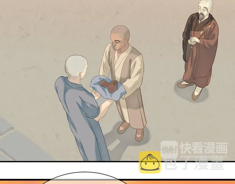 第五十章 你是否也在挨饿？ 第55页