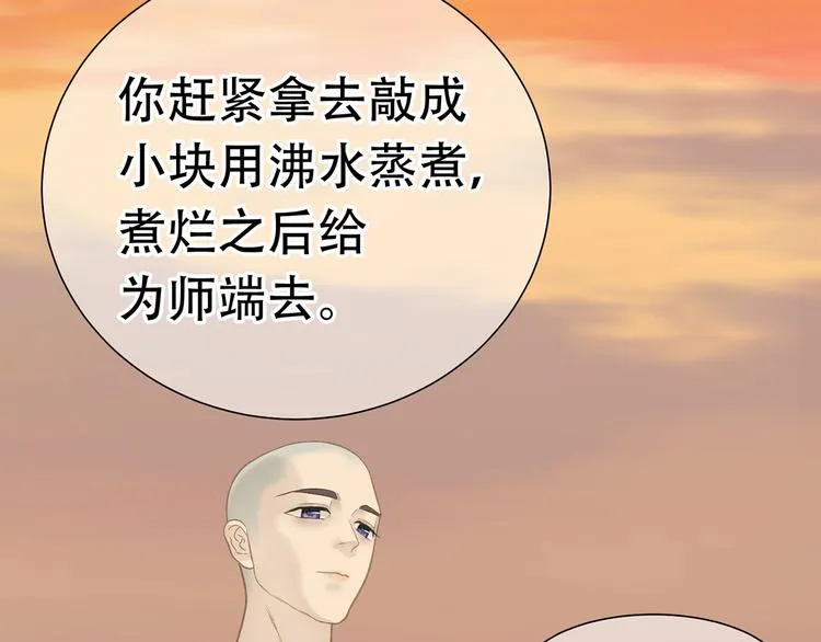 第五十章 你是否也在挨饿？ 第56页