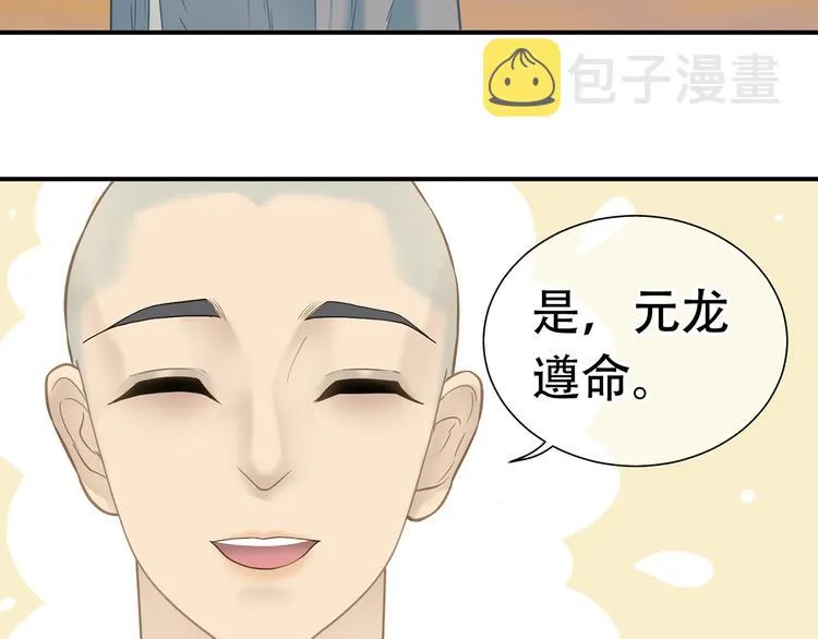 第五十章 你是否也在挨饿？ 第58页