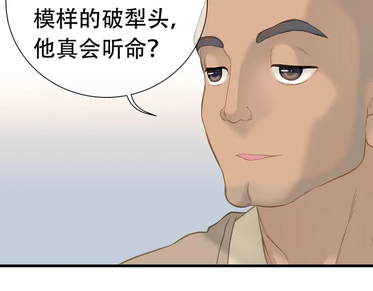 第五十章 你是否也在挨饿？ 第63页