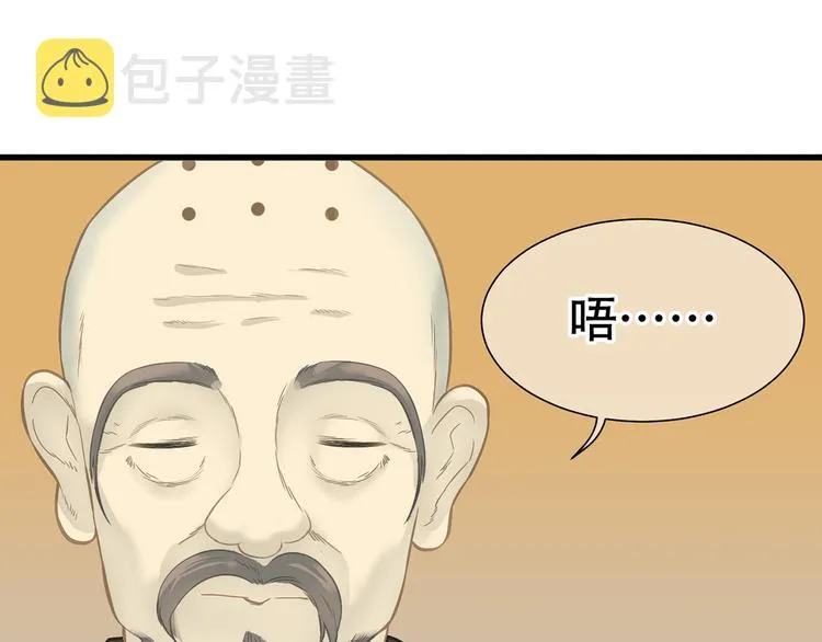 第五十章 你是否也在挨饿？ 第64页
