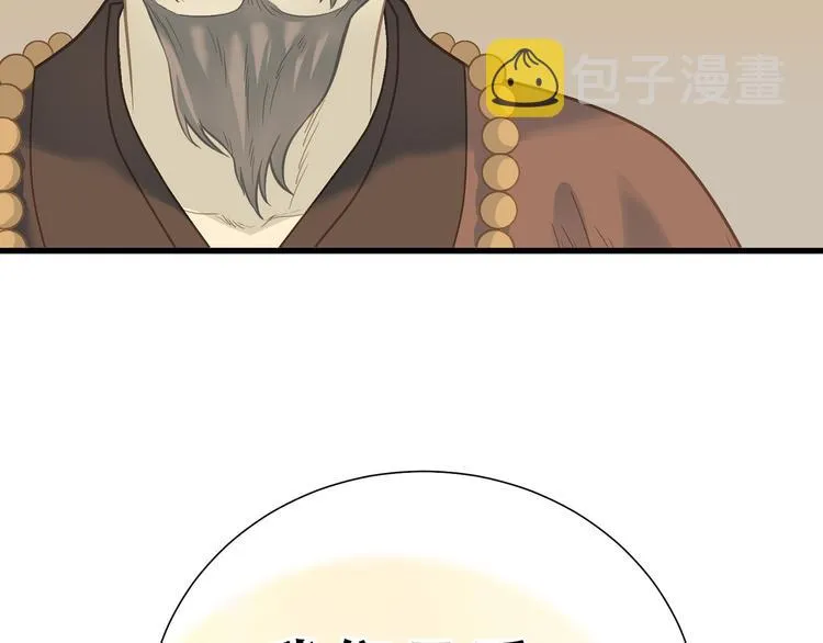 第五十章 你是否也在挨饿？ 第65页