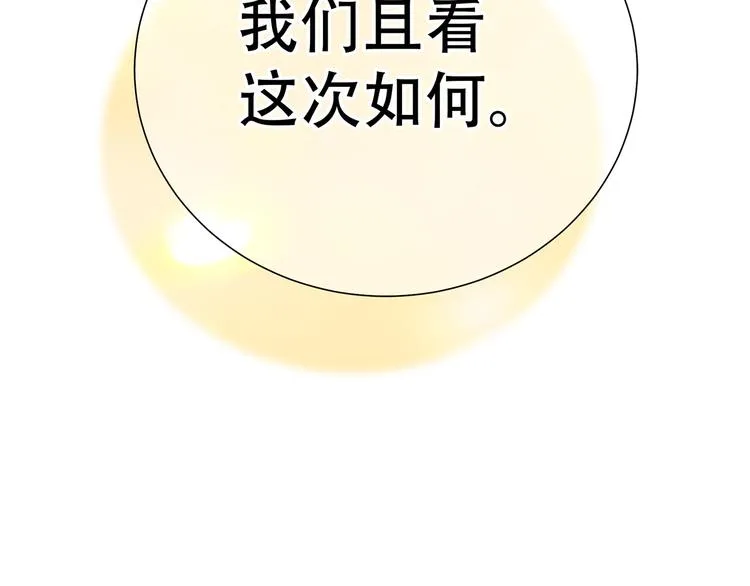 第五十章 你是否也在挨饿？ 第66页