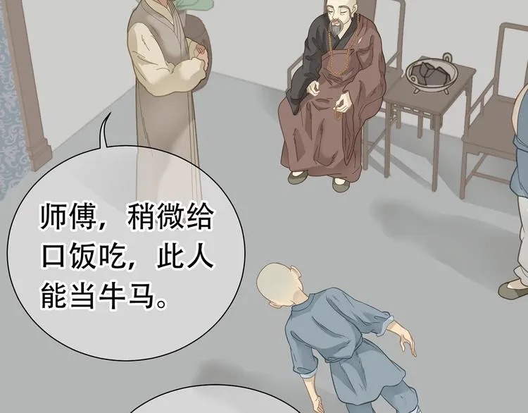 第五十章 你是否也在挨饿？ 第72页