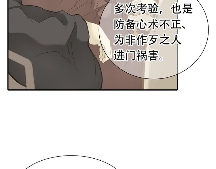 第五十章 你是否也在挨饿？ 第75页