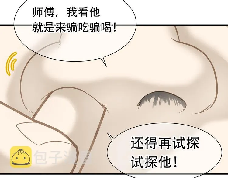 第五十章 你是否也在挨饿？ 第76页