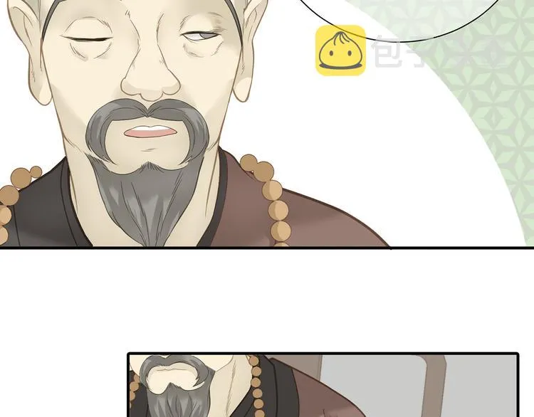 第五十章 你是否也在挨饿？ 第79页