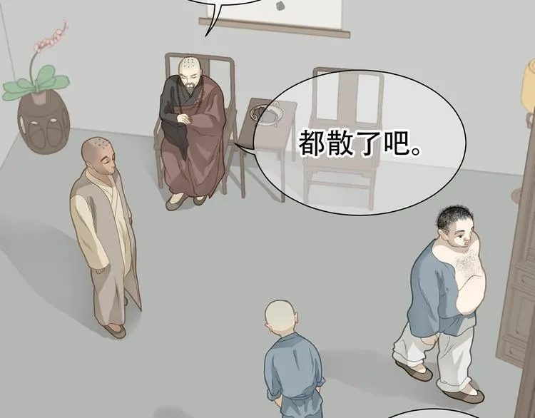 第五十章 你是否也在挨饿？ 第82页