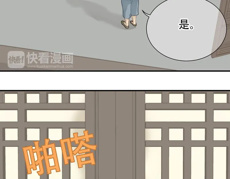 第五十章 你是否也在挨饿？ 第83页