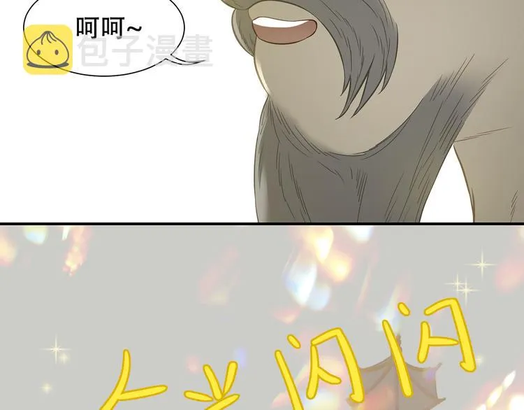 第五十章 你是否也在挨饿？ 第89页